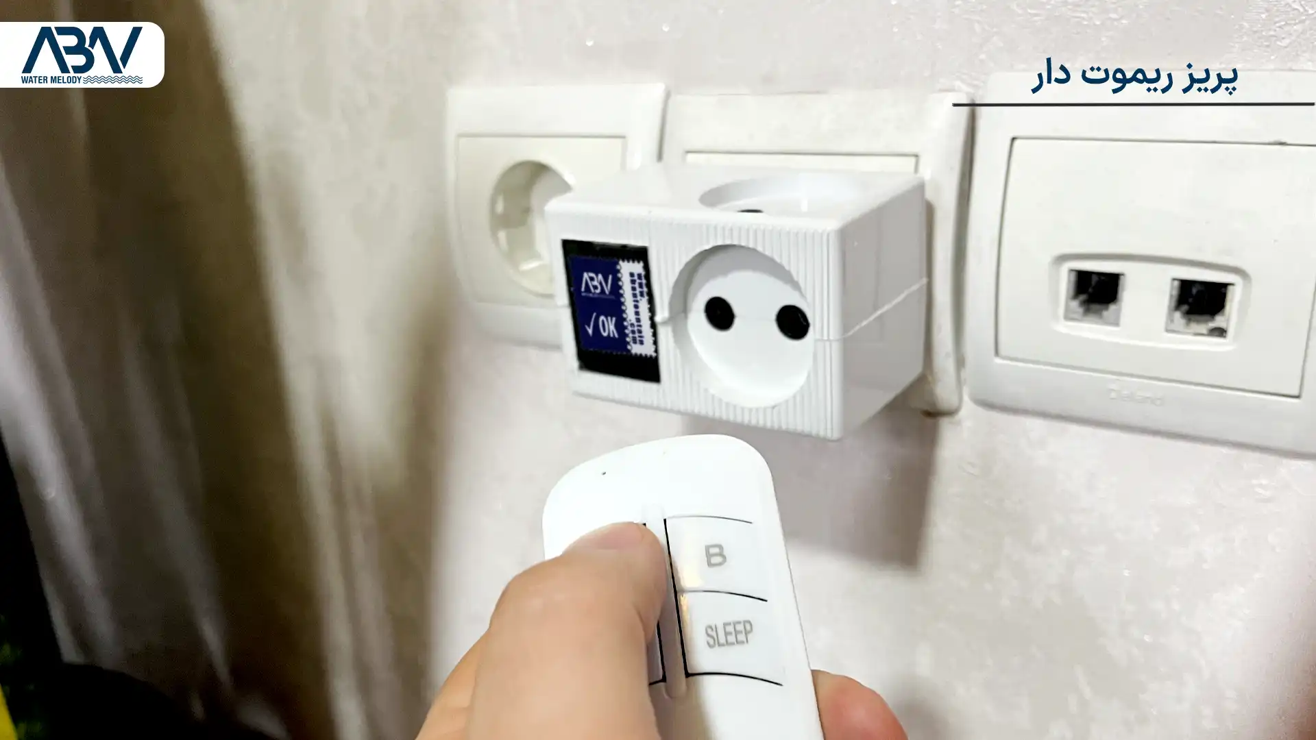 2 پریز ریموت دار