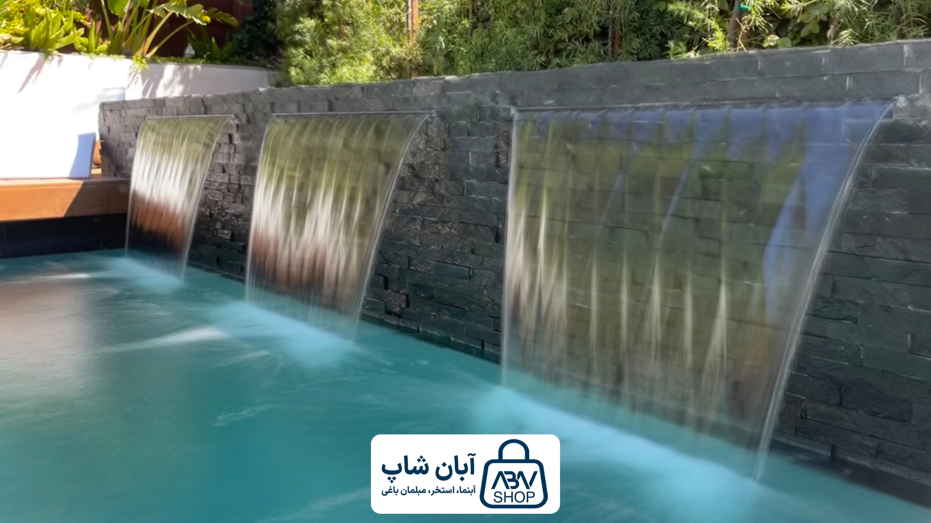 3 نازل آبنما پرده آب اکونومی